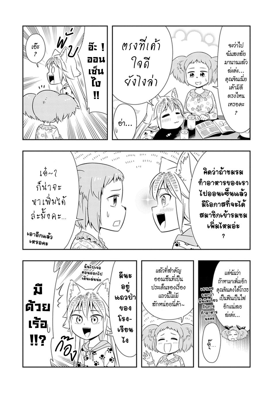 อ่านมังง