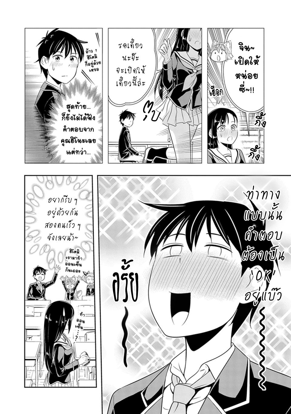อ่านมังง
