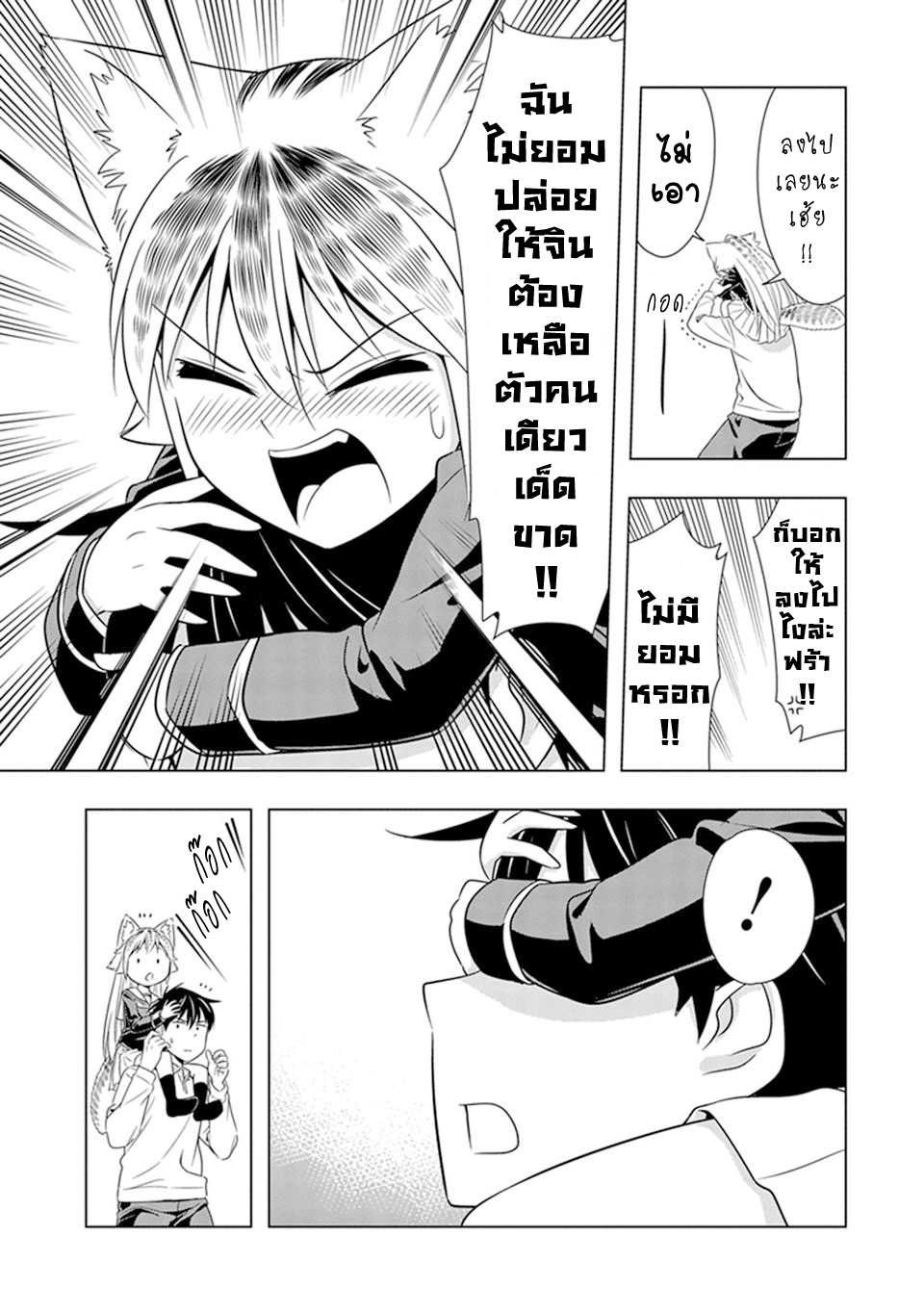 อ่านมังง