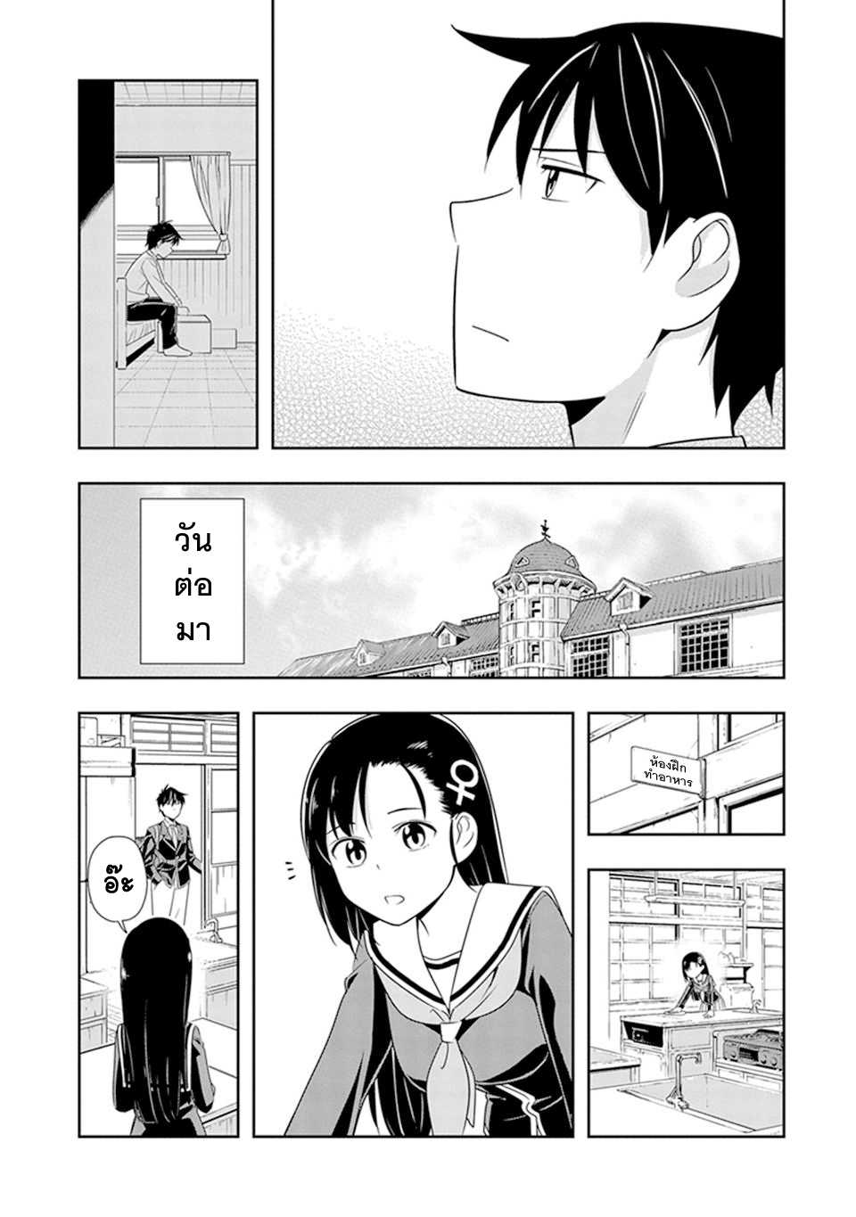 อ่านมังง