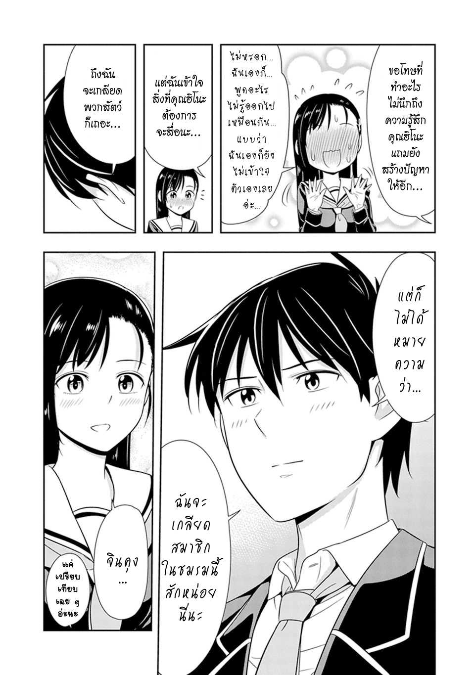 อ่านมังง