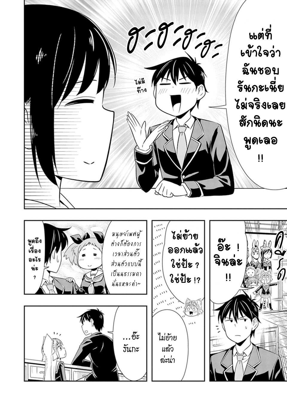 อ่านมังง
