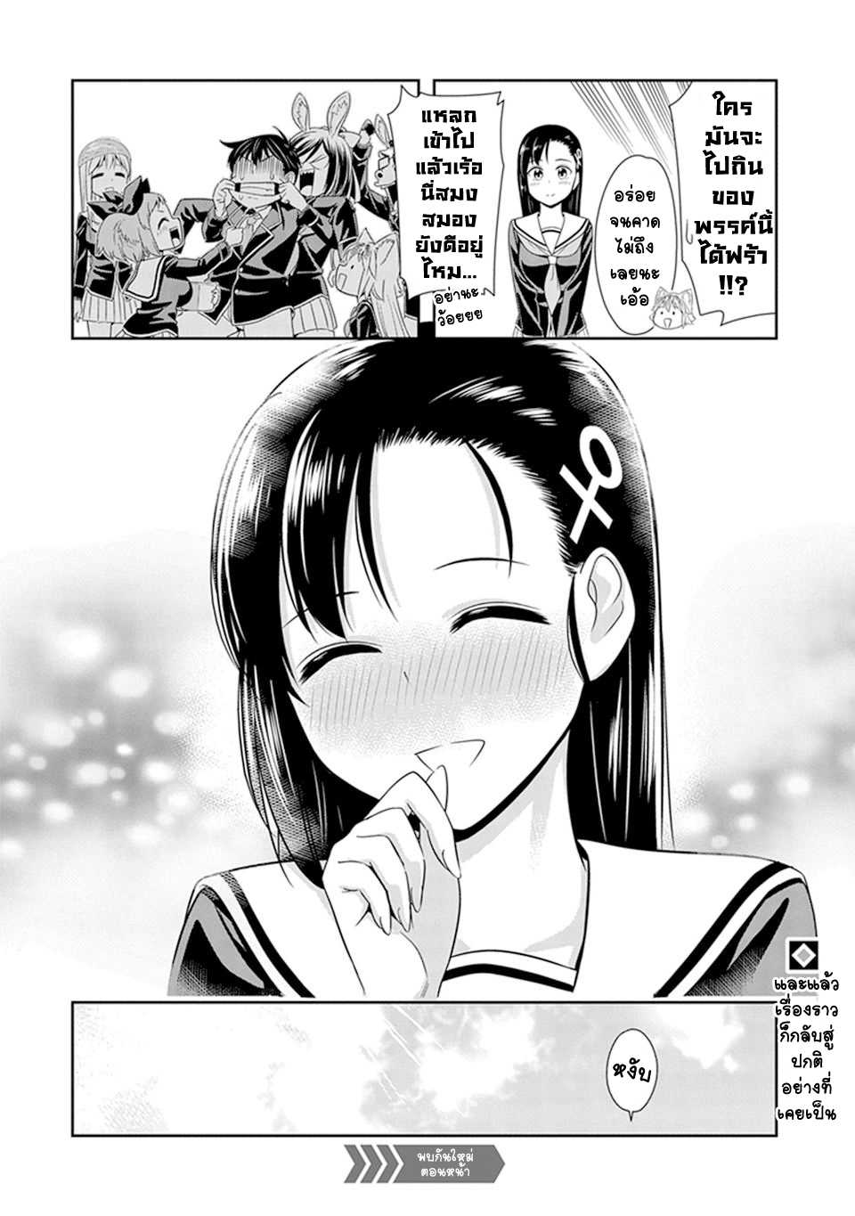 อ่านมังง