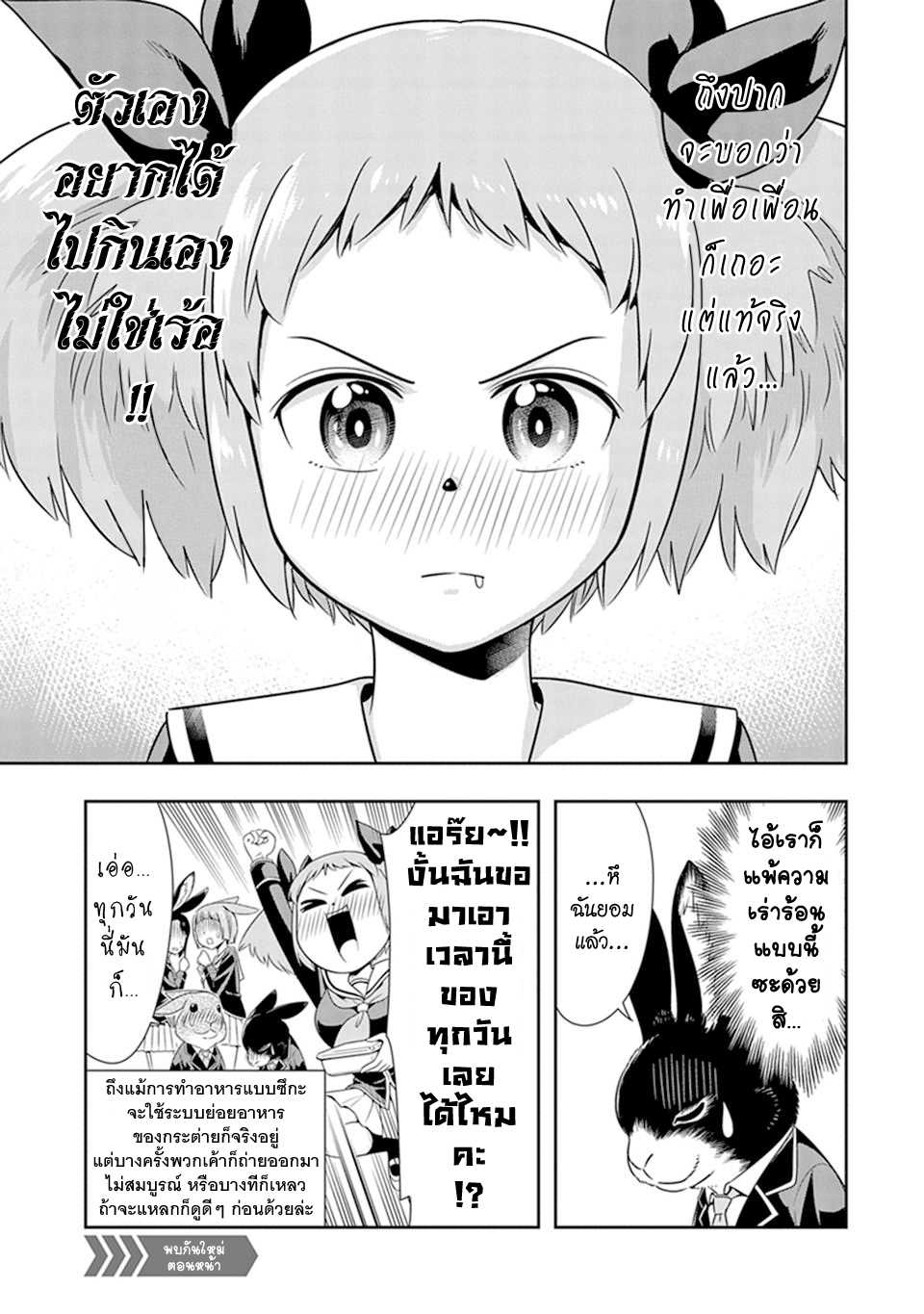 อ่านมังง