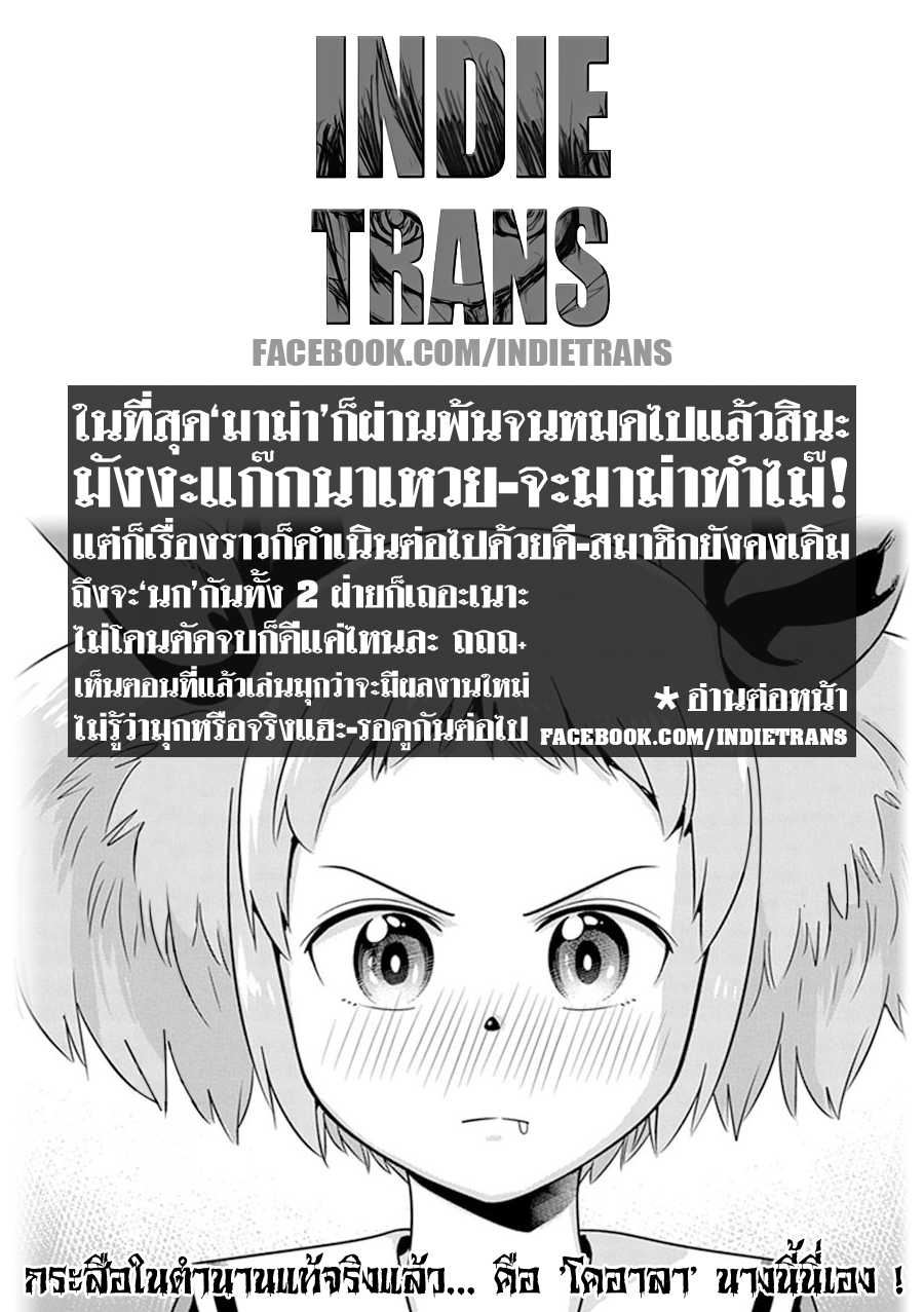 อ่านมังง