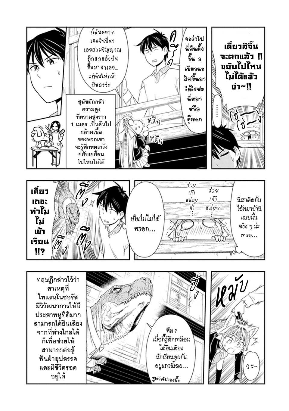 อ่านมังง
