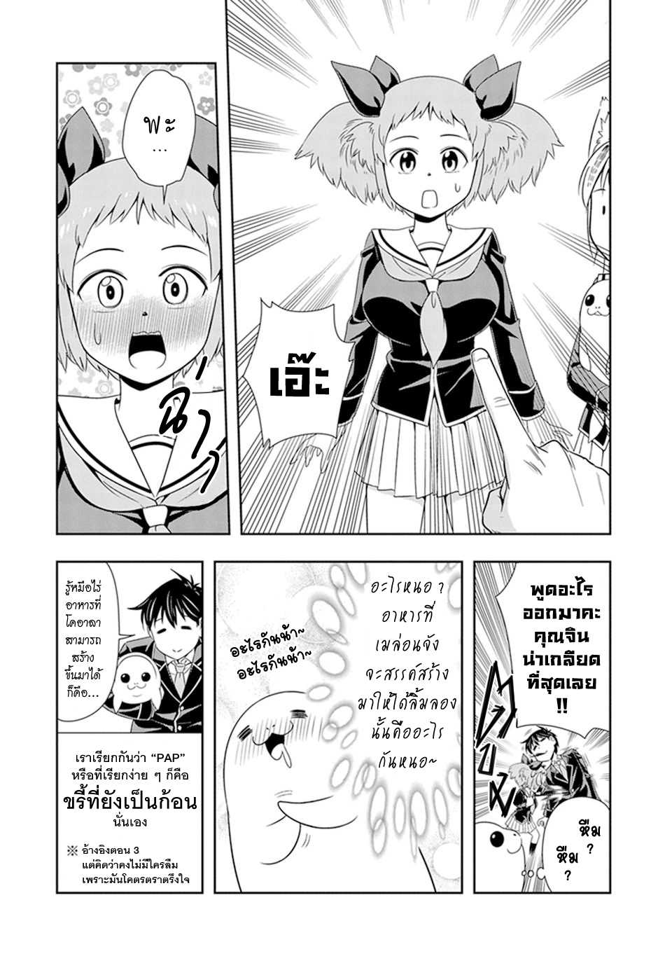 อ่านมังง
