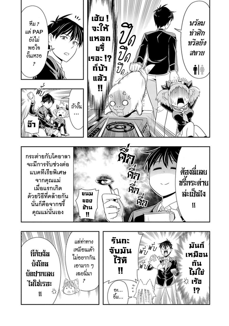 อ่านมังง