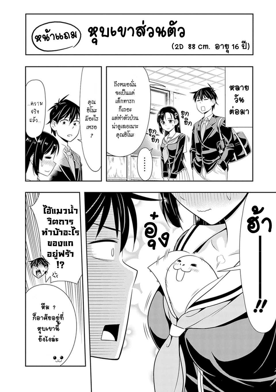 อ่านมังง
