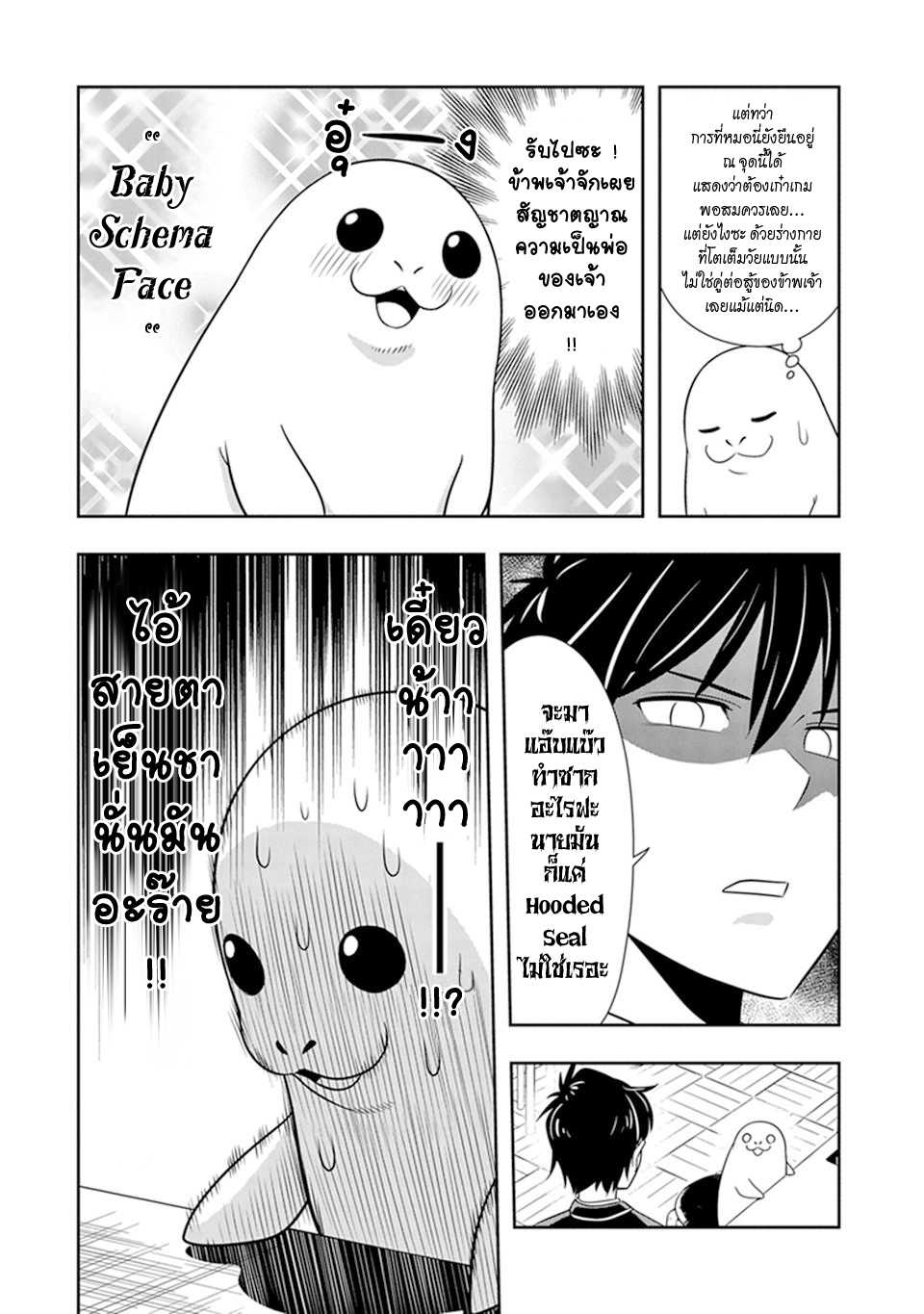 อ่านมังง