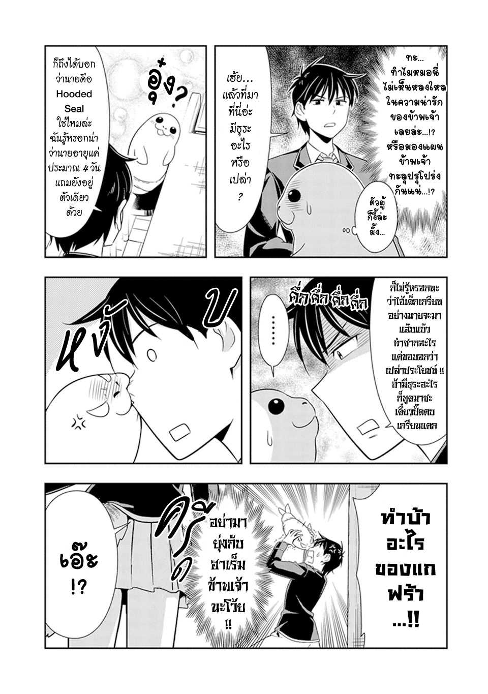 อ่านมังง