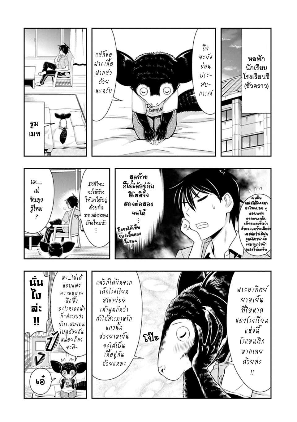 อ่านมังง