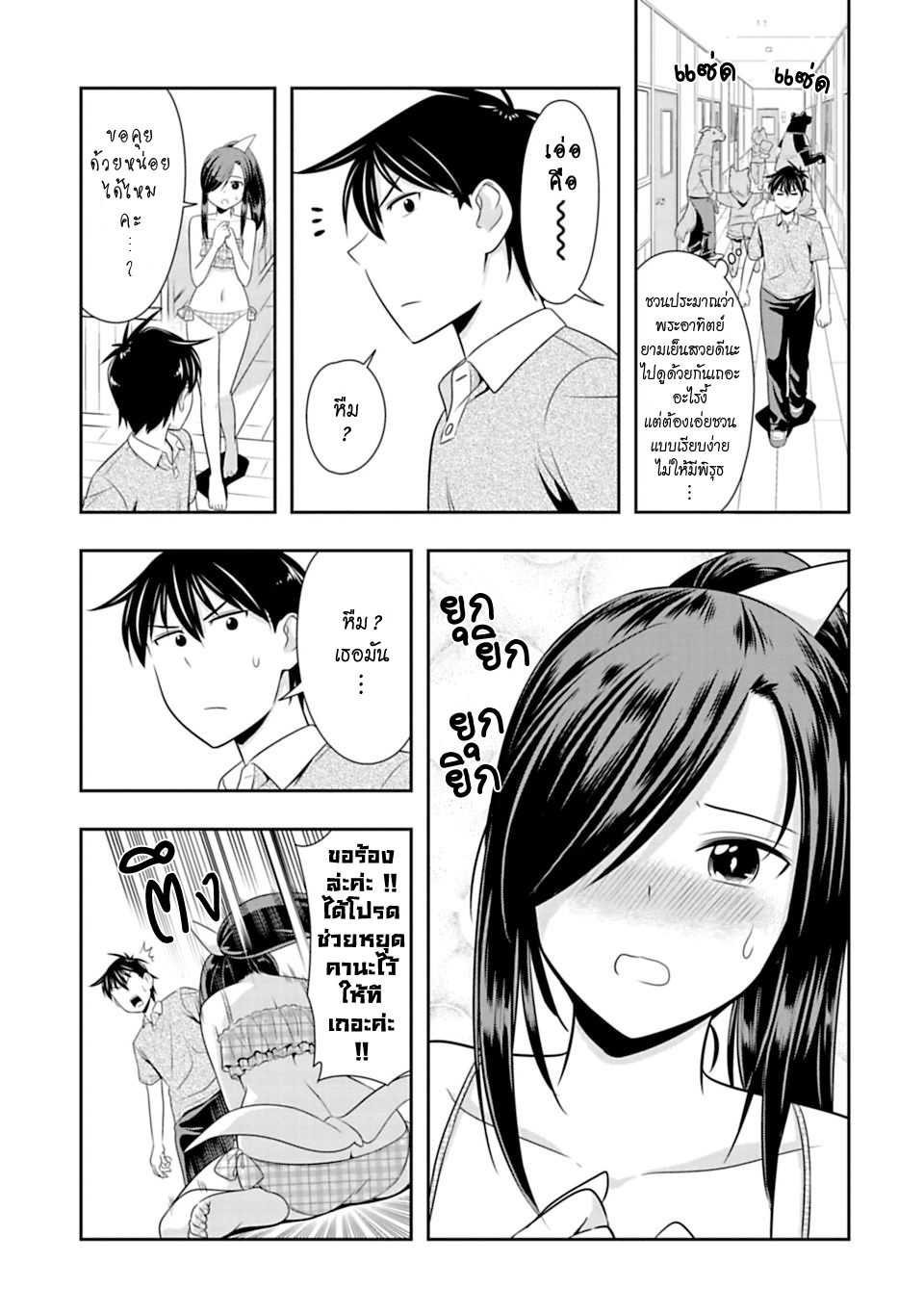 อ่านมังง