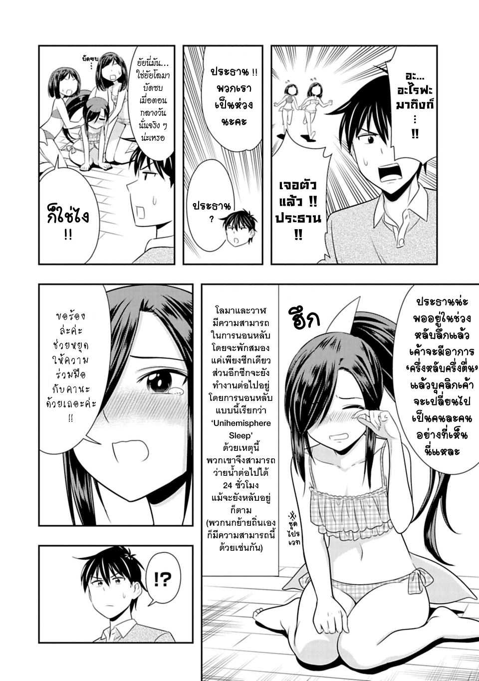อ่านมังง
