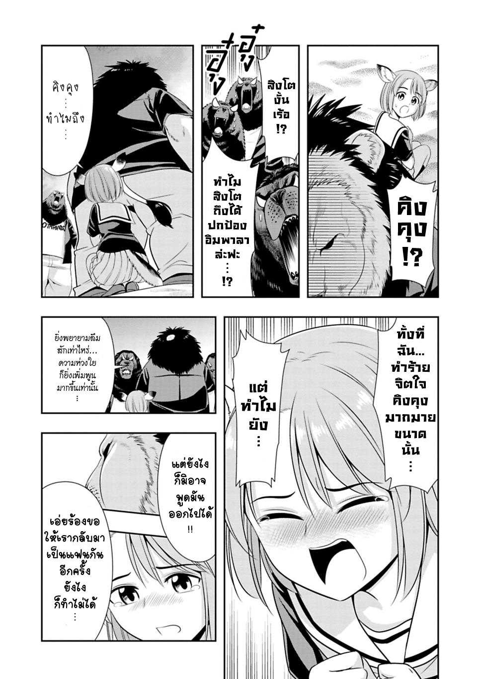 อ่านมังง