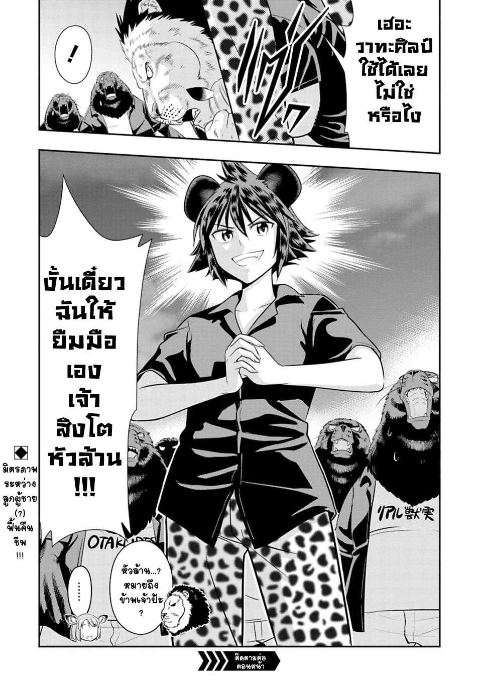 อ่านมังง