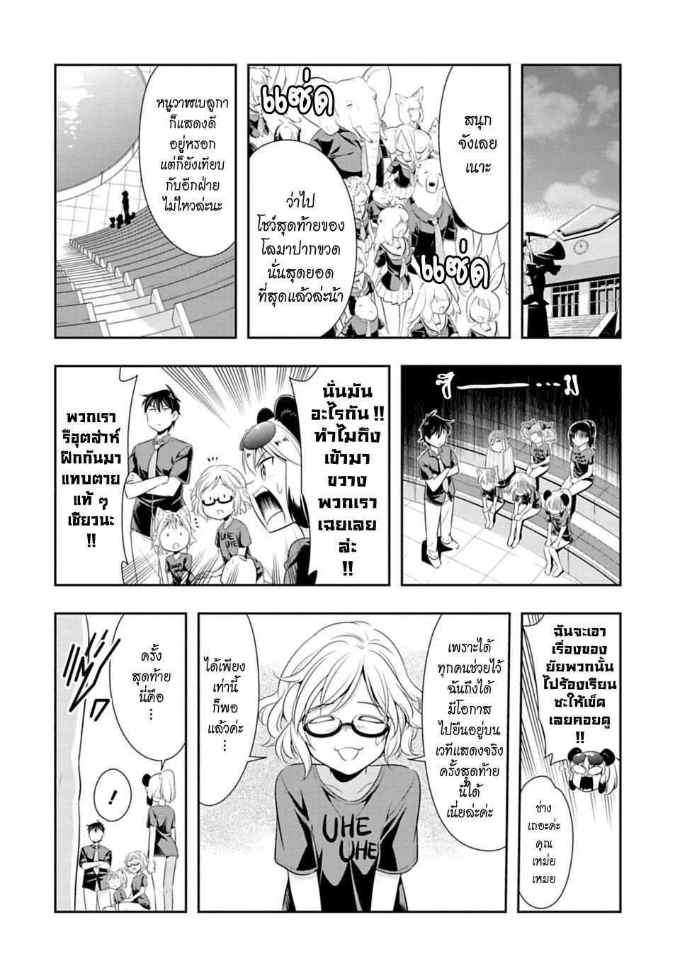 อ่านมังง