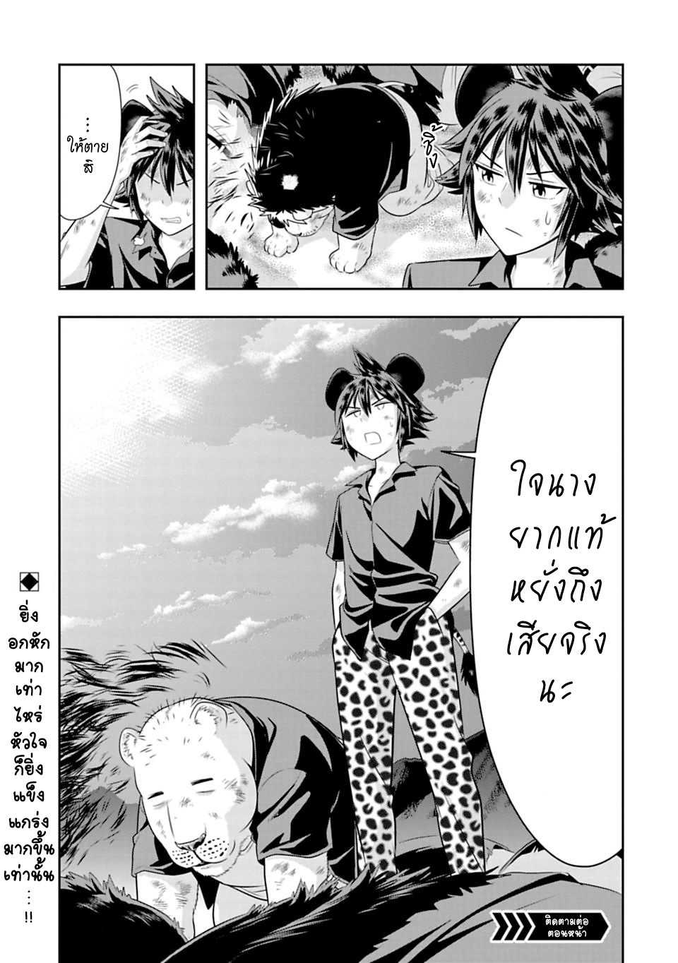 อ่านมังง