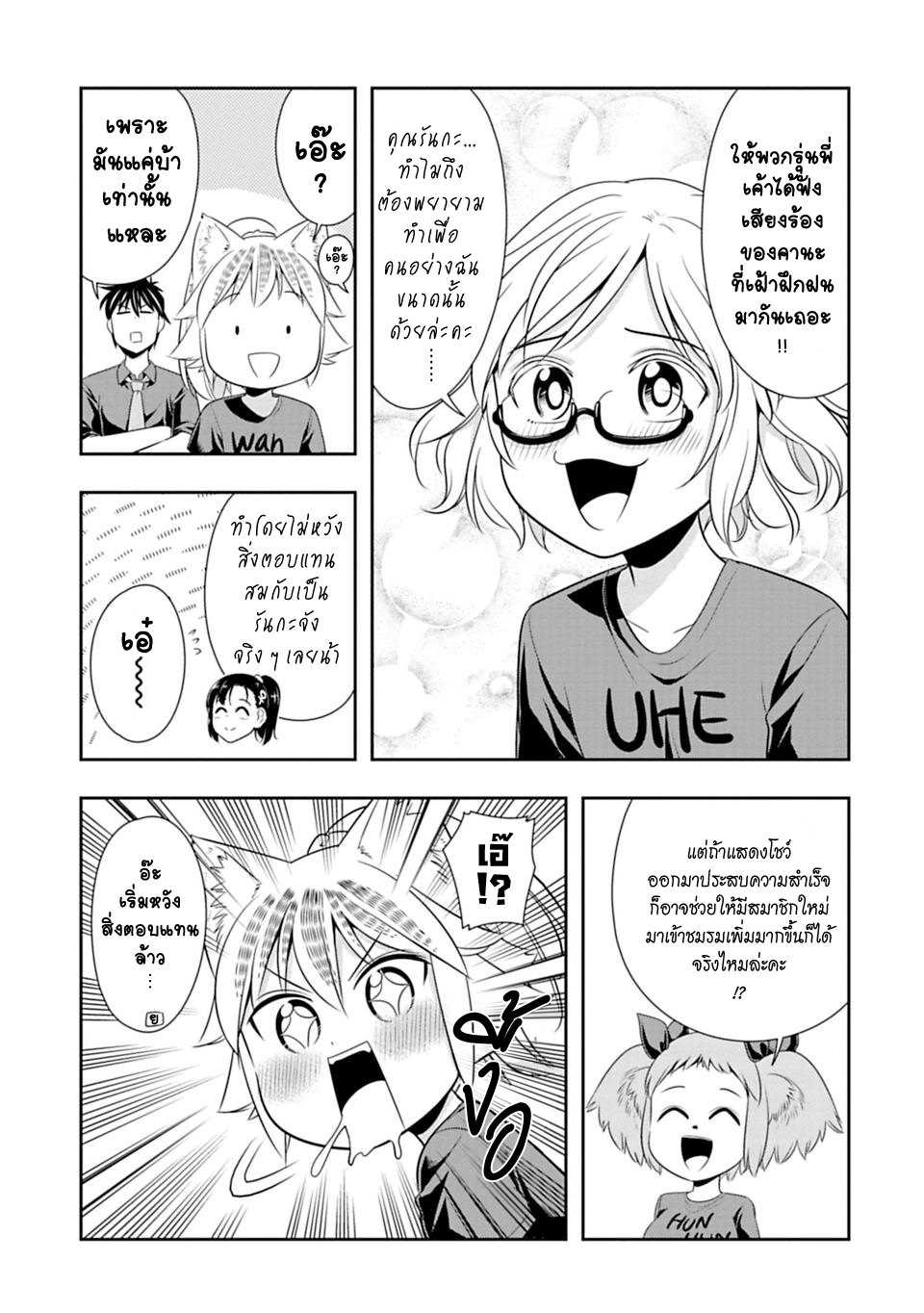 อ่านมังง