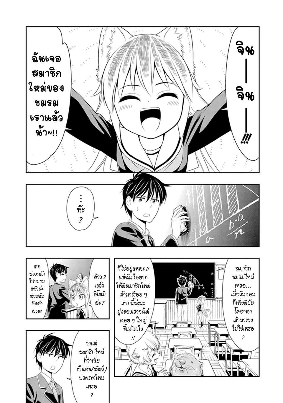 อ่านมังง