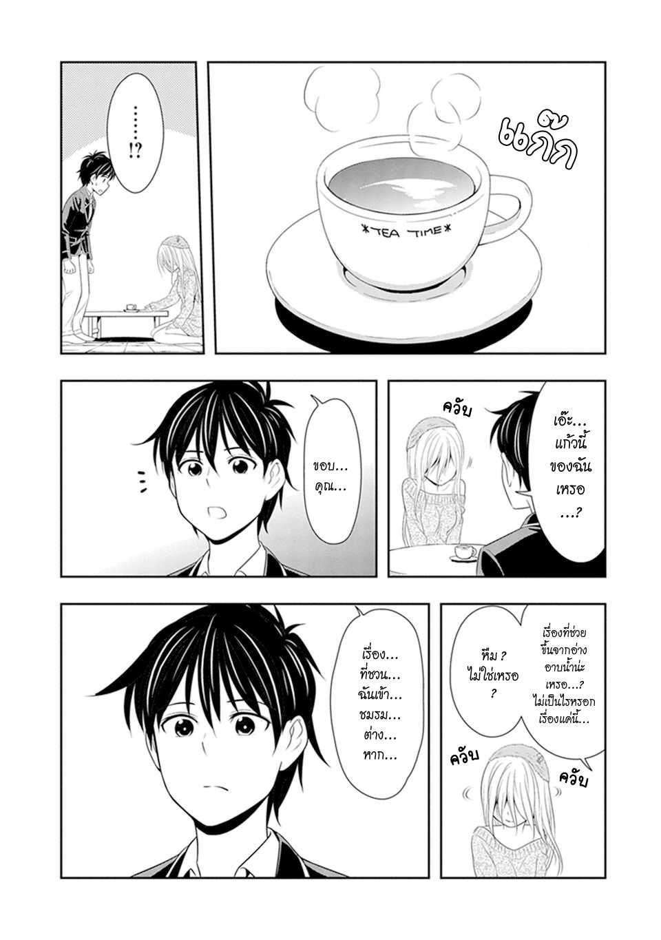 อ่านมังง