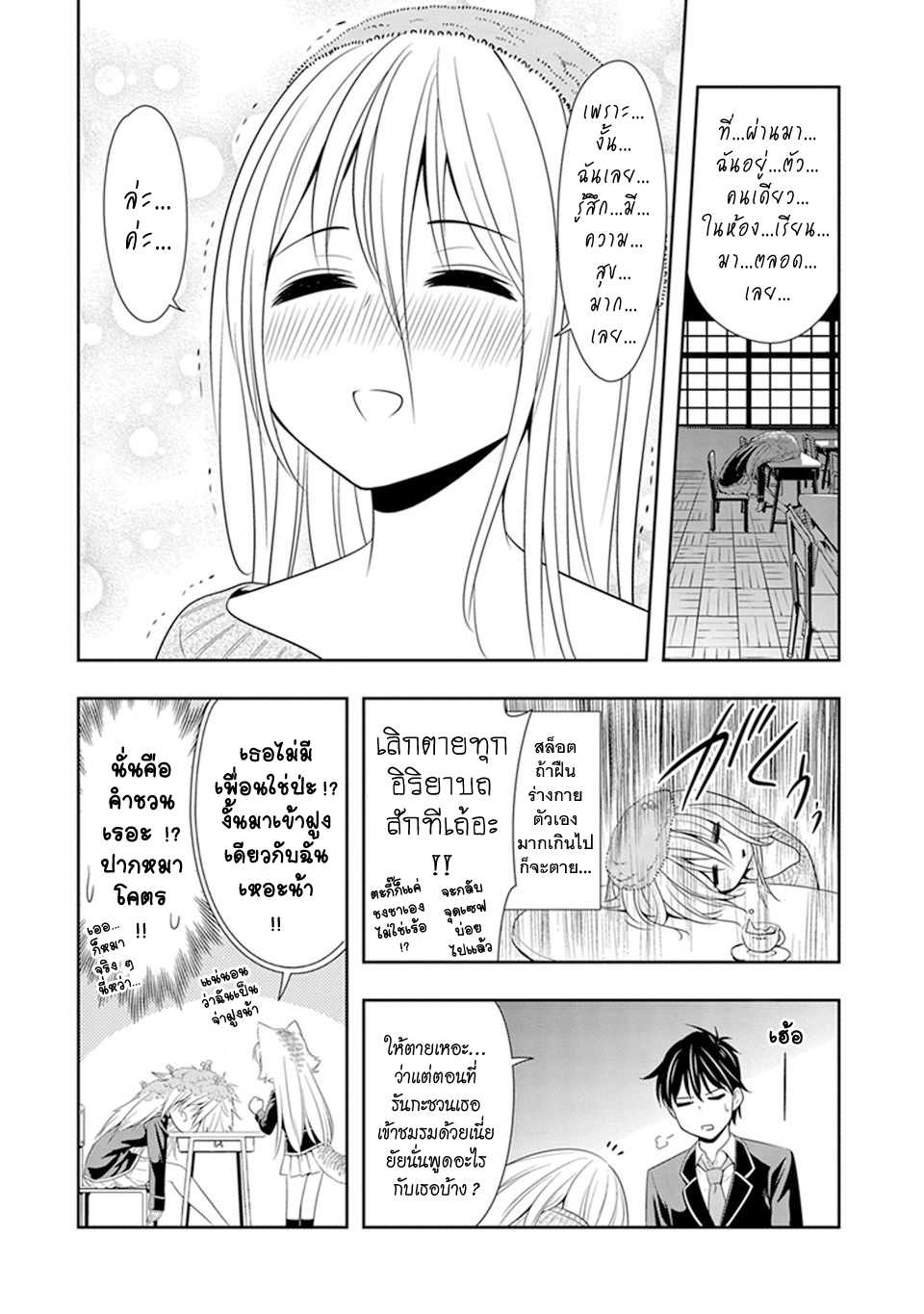 อ่านมังง