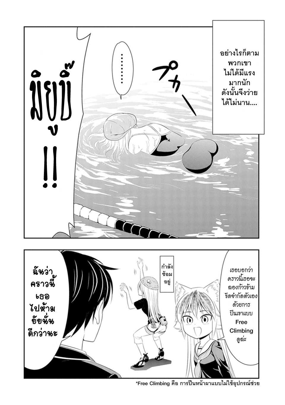อ่านมังง
