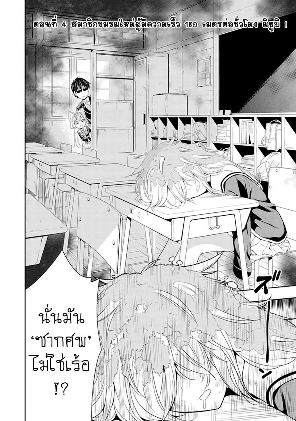 อ่านมังง