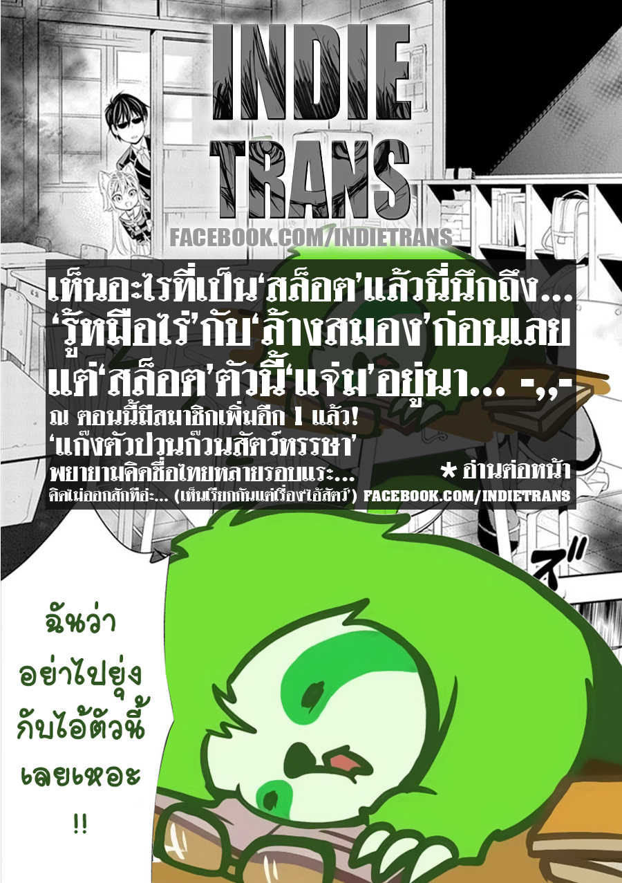 อ่านมังง