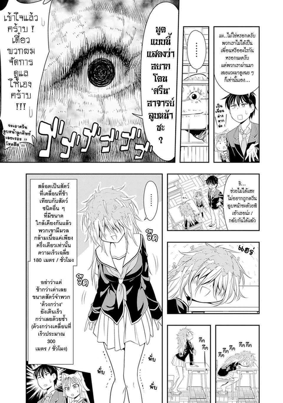 อ่านมังง
