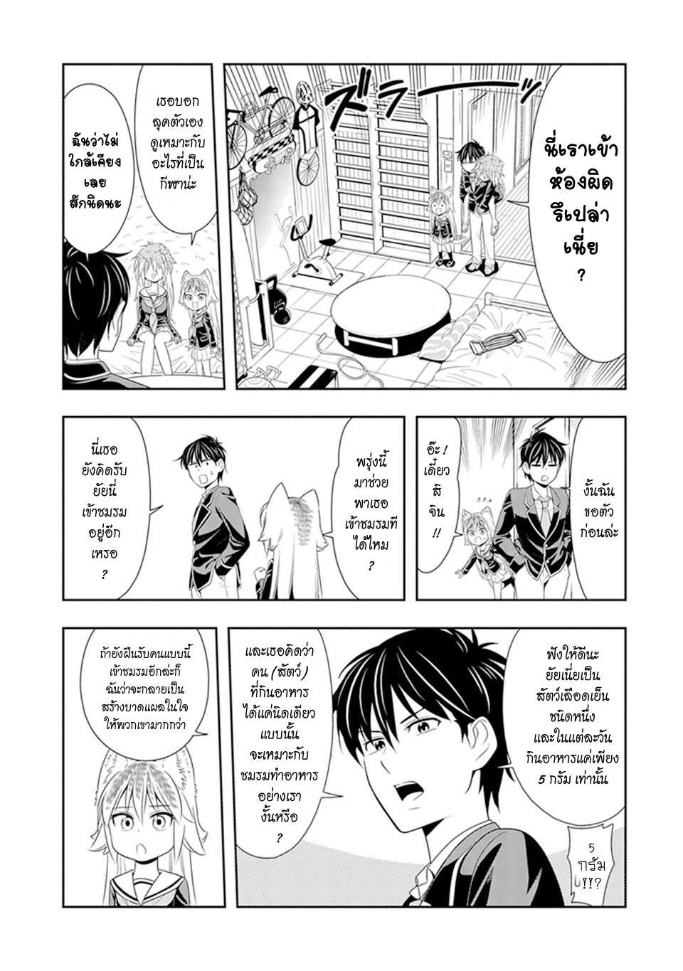อ่านมังง