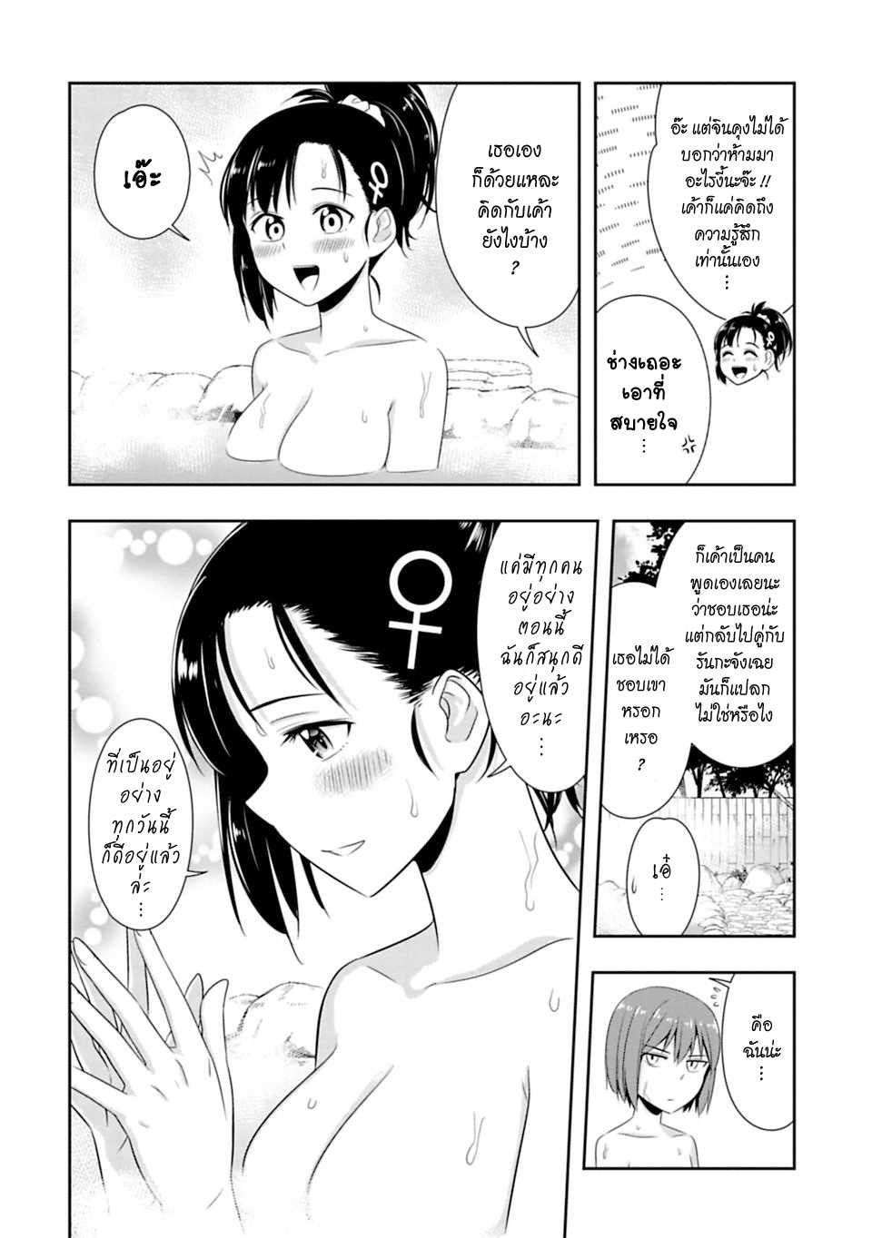 อ่านมังง