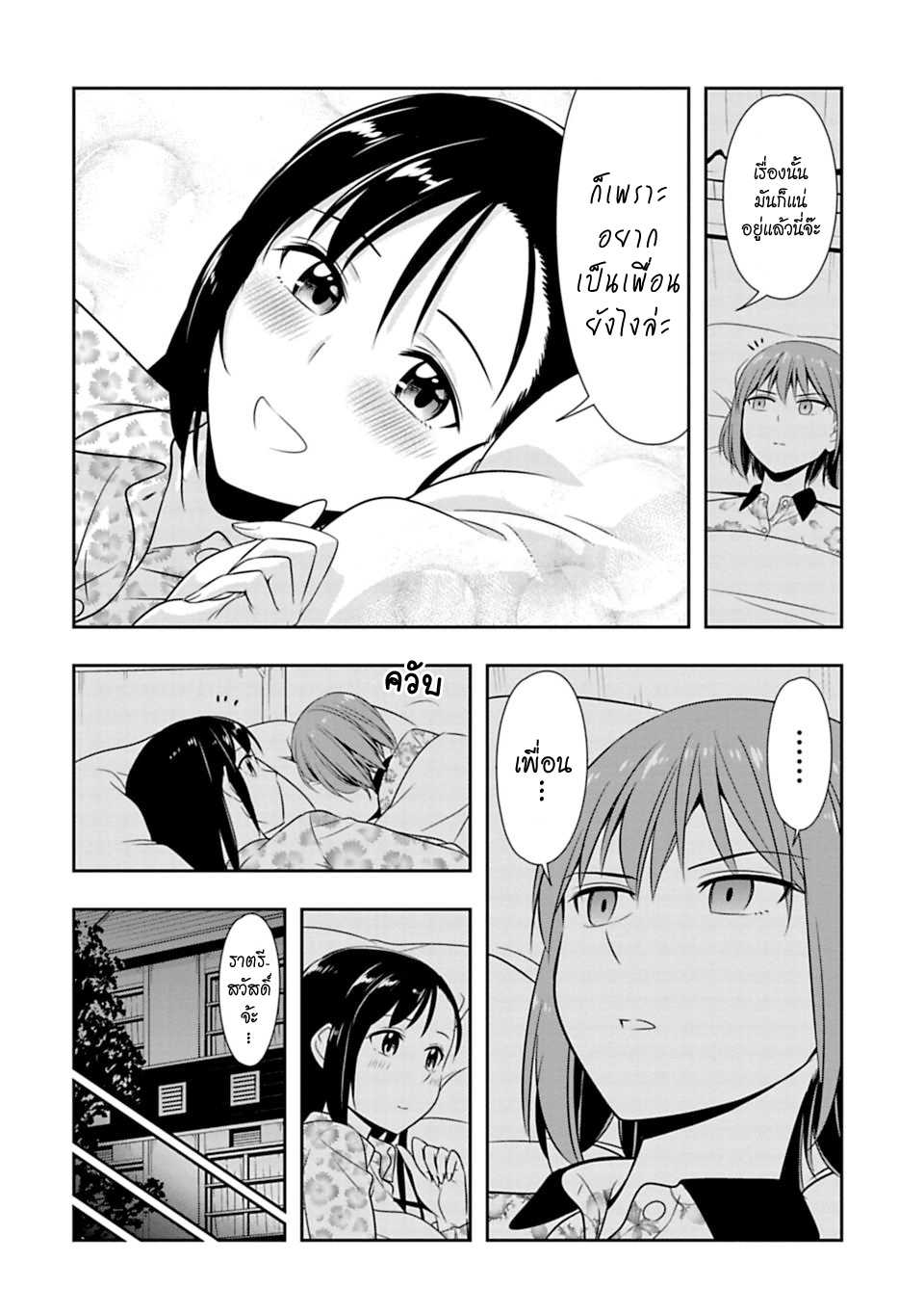 อ่านมังง
