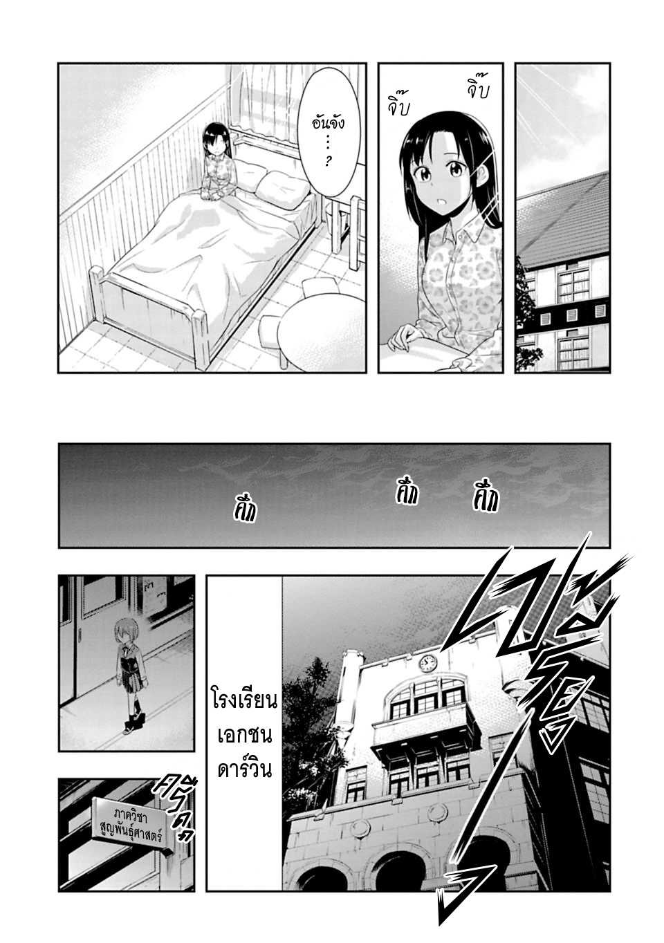 อ่านมังง
