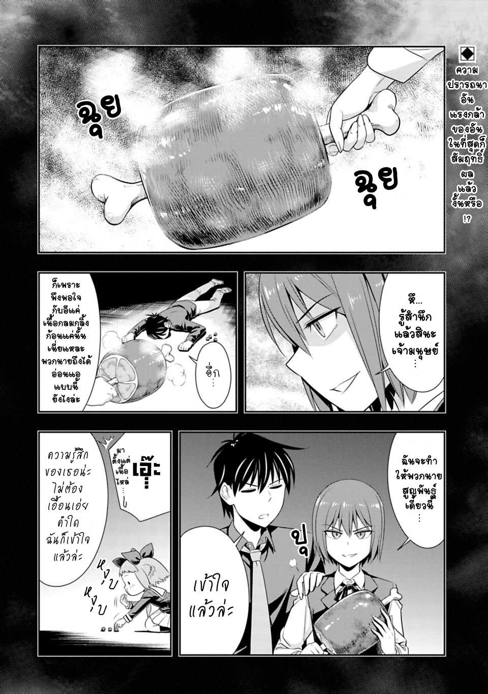 อ่านมังง