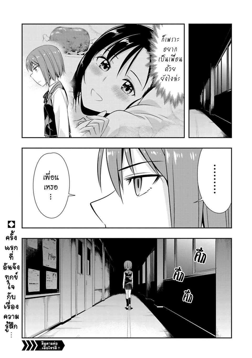 อ่านมังง