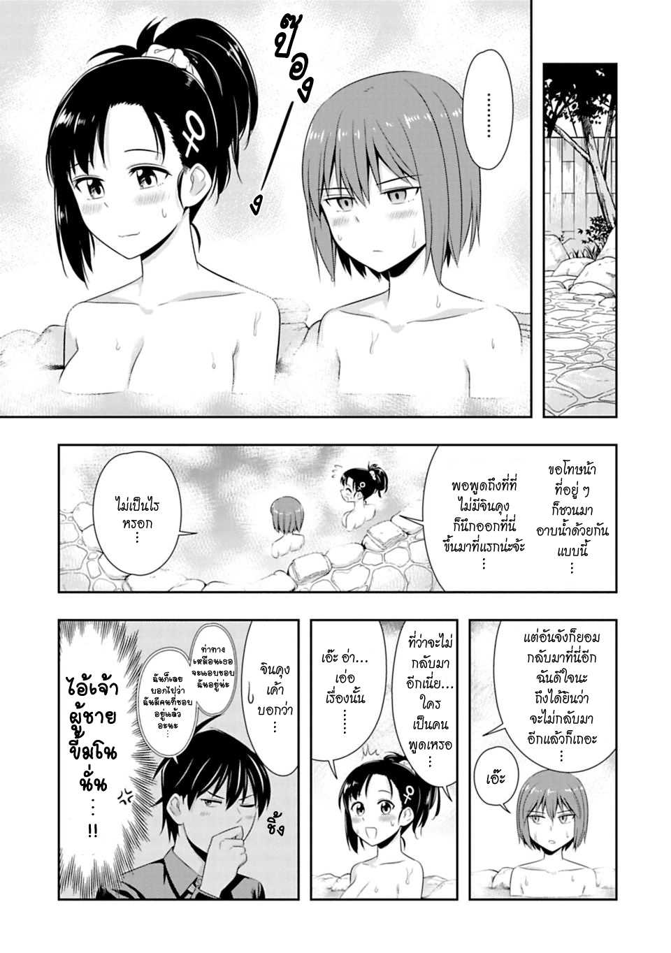 อ่านมังง