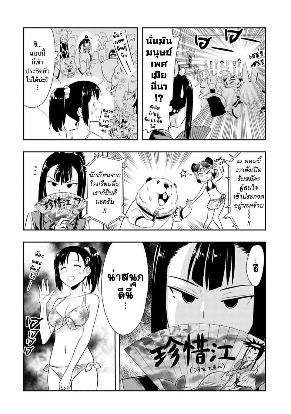 อ่านมังง