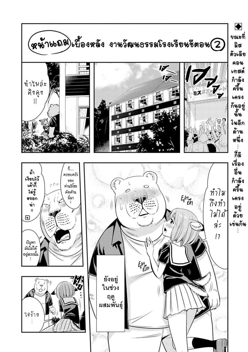 อ่านมังง