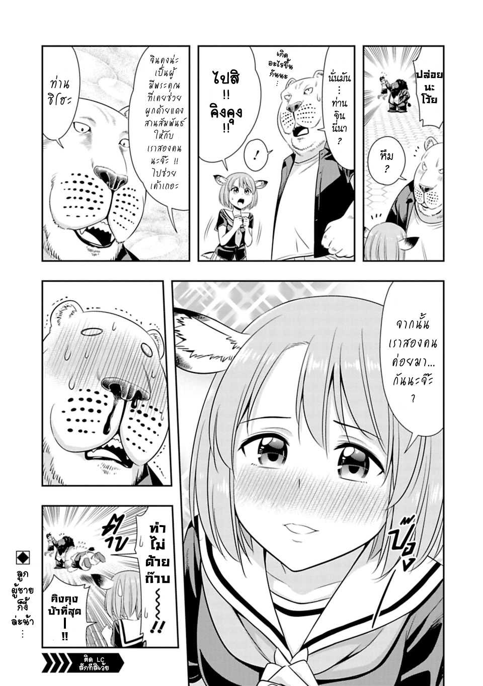 อ่านมังง