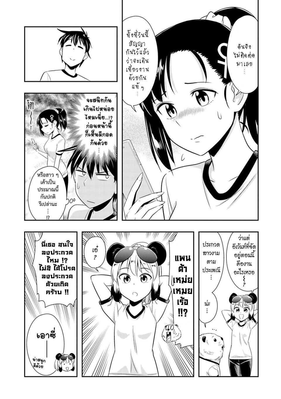 อ่านมังง