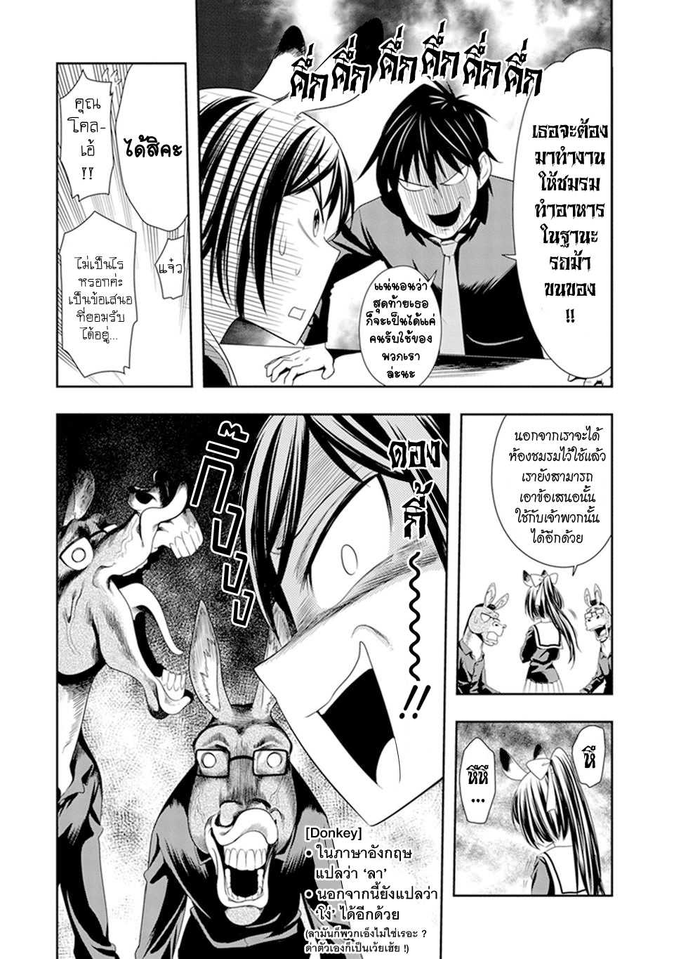 อ่านมังง