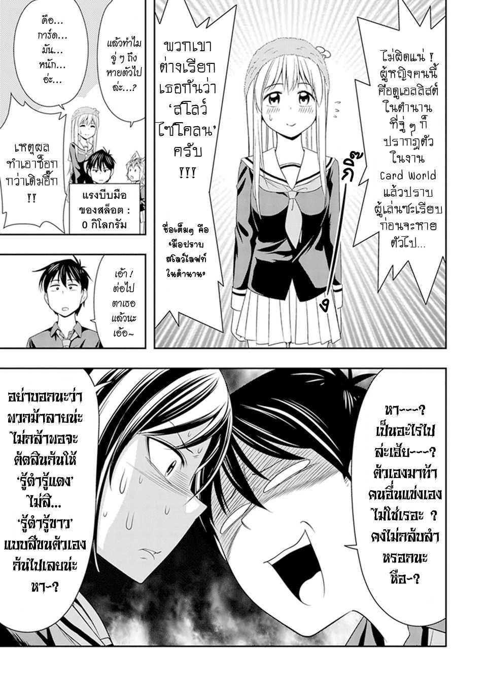 อ่านมังง