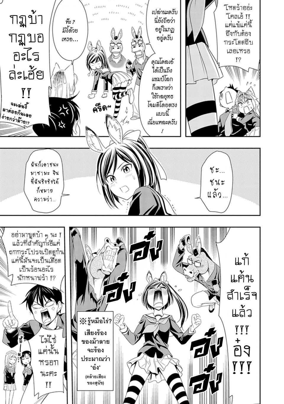 อ่านมังง