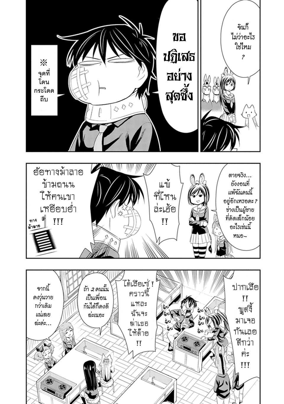 อ่านมังง