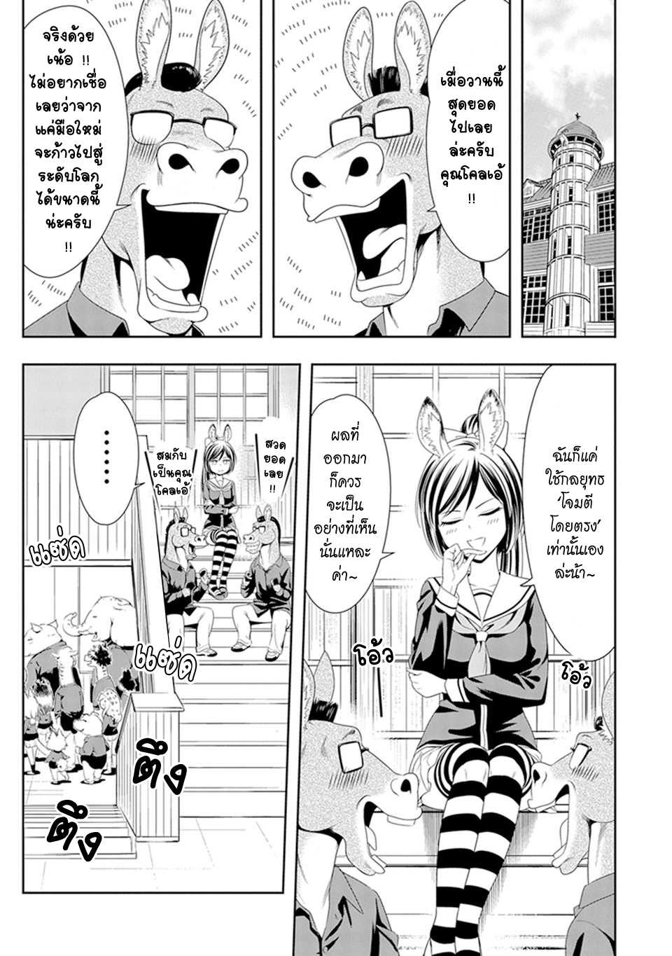 อ่านมังง