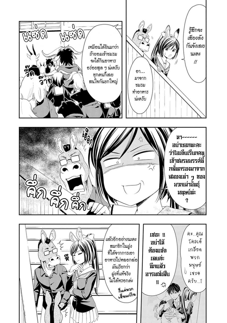 อ่านมังง