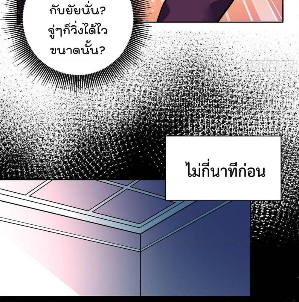 MyDevilGirlsHarem ตอนที่47 (4)