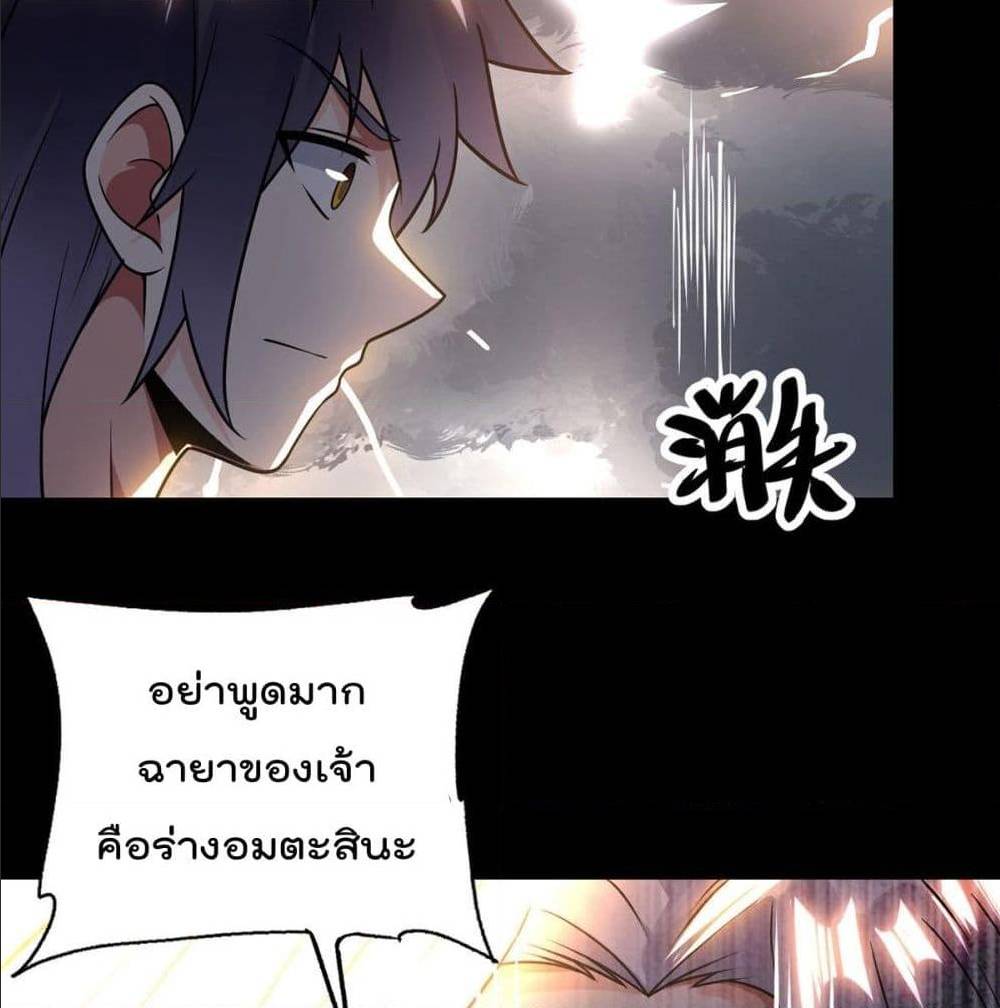 MyDevilGirlsHarem ตอนที่47 (59)
