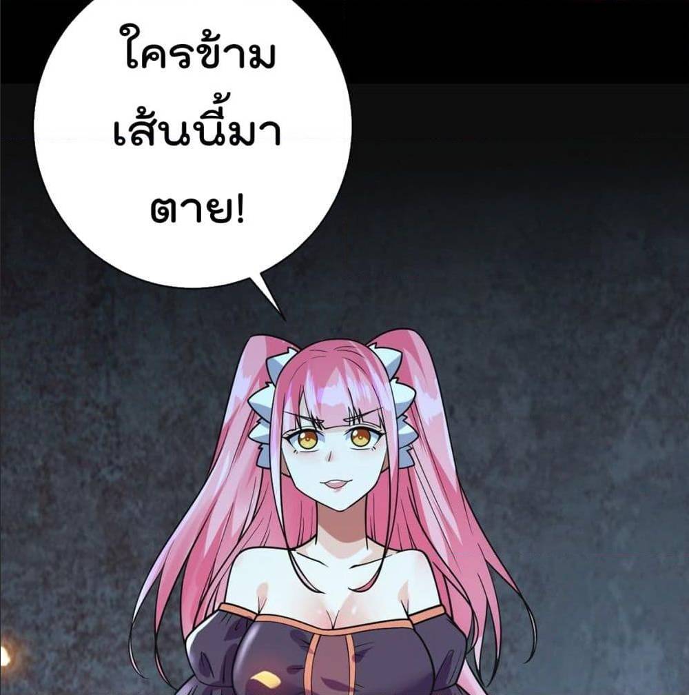 MyDevilGirlsHarem ตอนที่54 (61)